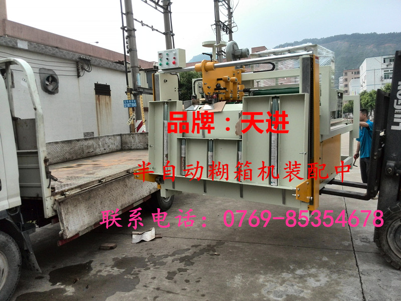 東莞半自動糊箱機裝車發貨現場